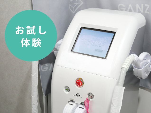 お試し体験　1部位500円キャンペーン